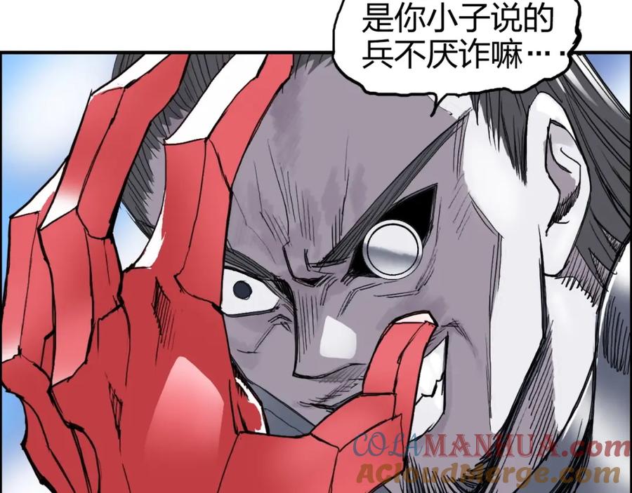 超能立方 第266话 兵不厌诈 第105页