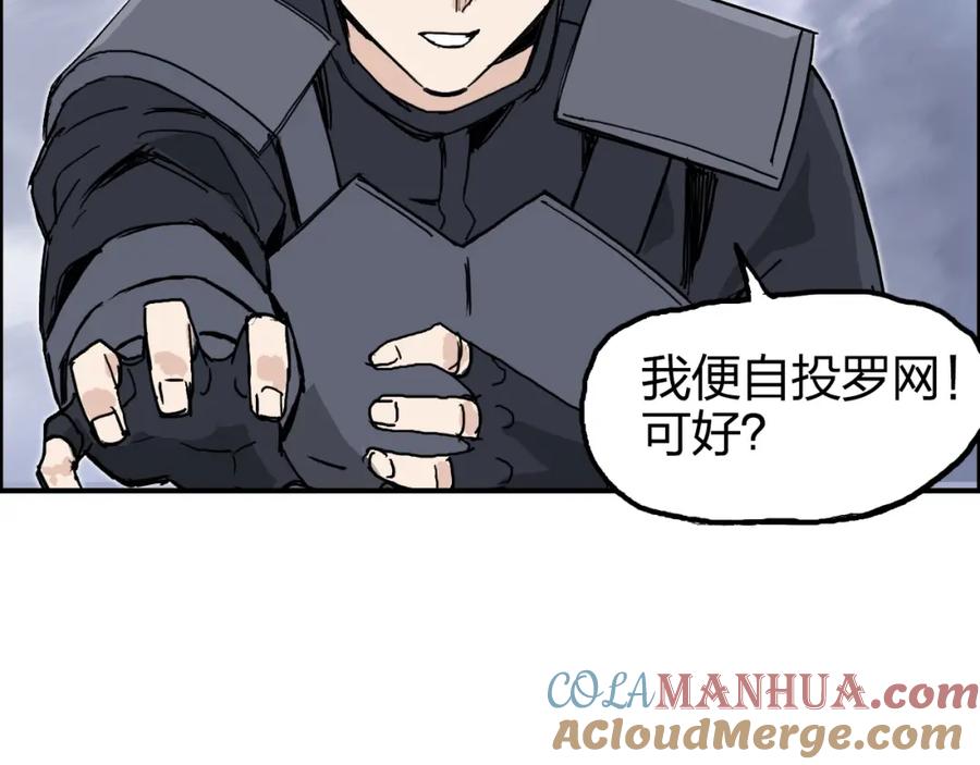 超能立方 第266话 兵不厌诈 第25页