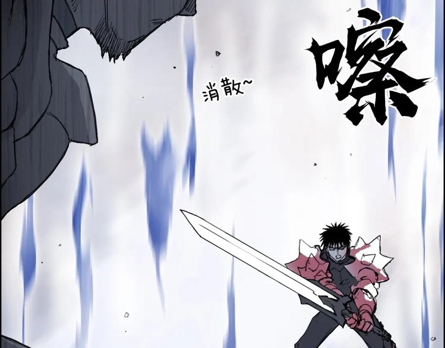 超能立方 第266话 兵不厌诈 第71页