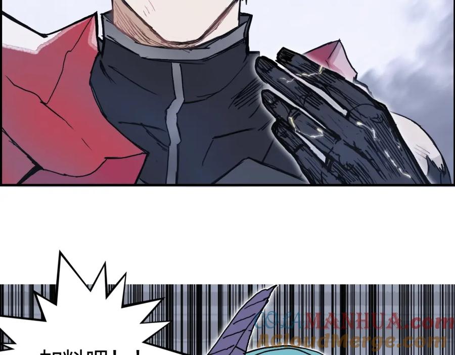 超能立方 第266话 兵不厌诈 第153页