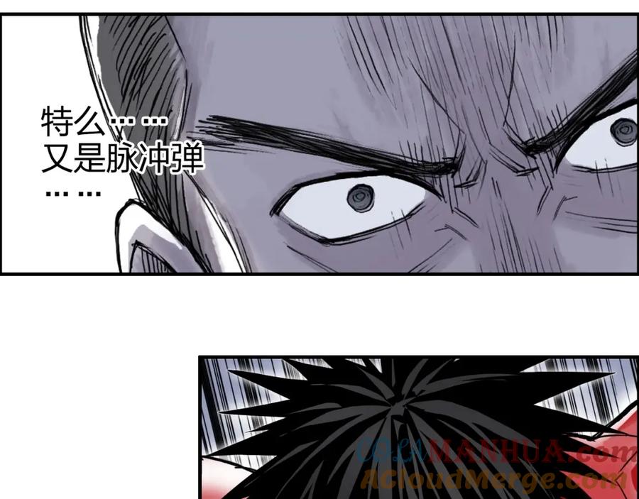 超能立方 第266话 兵不厌诈 第89页