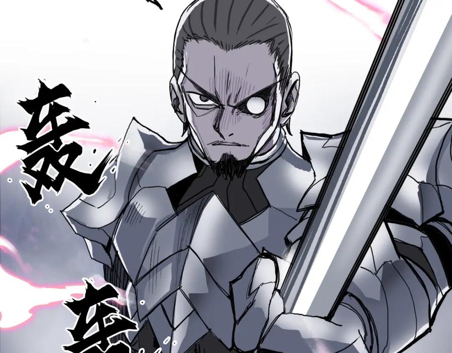 超能立方 第266话 兵不厌诈 第58页