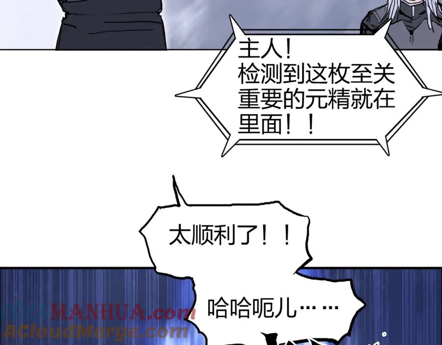 超能立方 第266话 兵不厌诈 第145页
