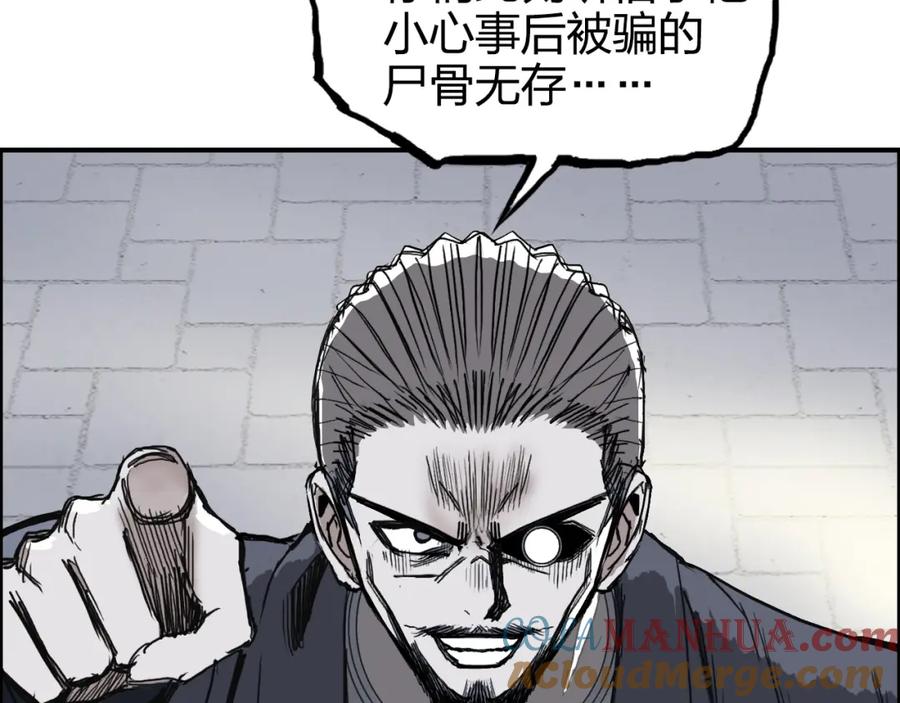 超能立方 第266话 兵不厌诈 第21页