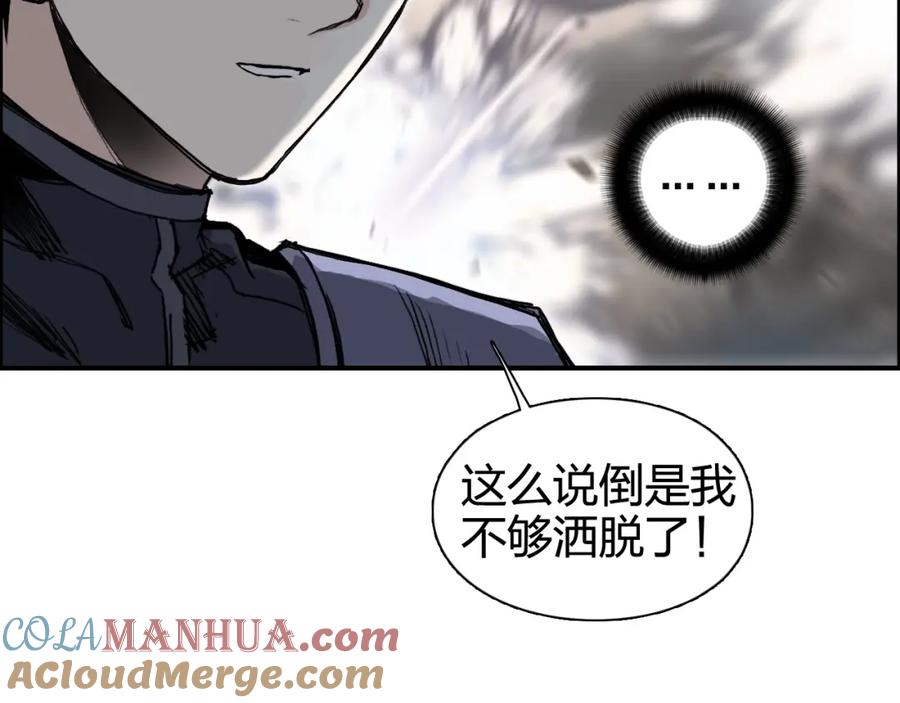 超能立方 第266话 兵不厌诈 第61页