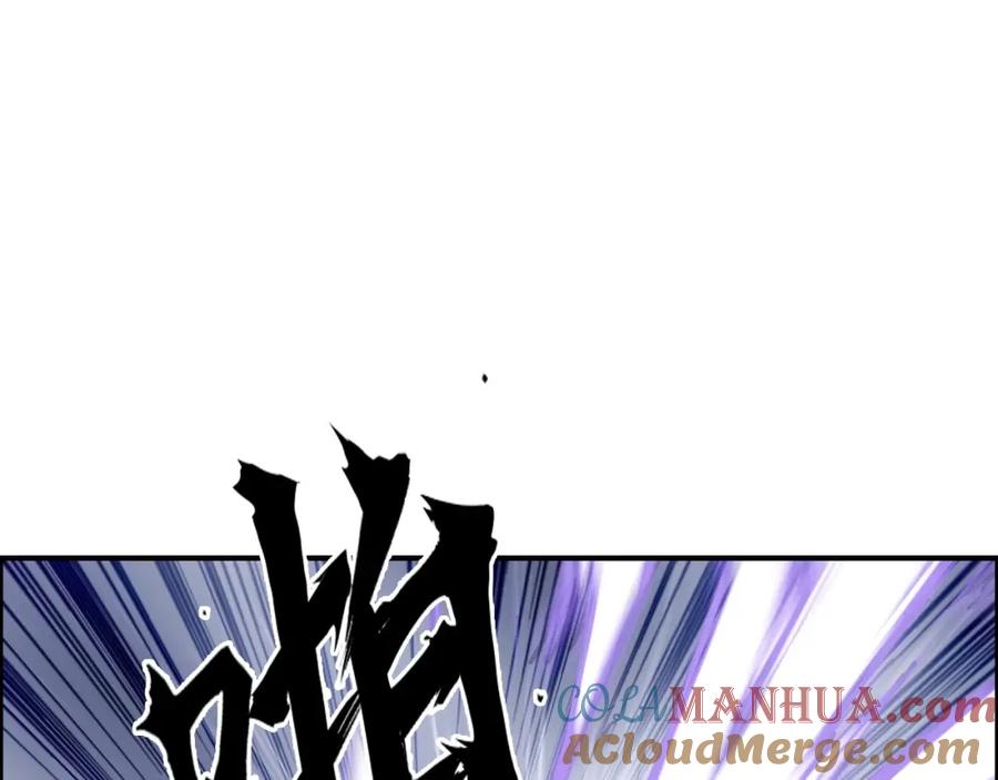 超能立方 第266话 兵不厌诈 第85页