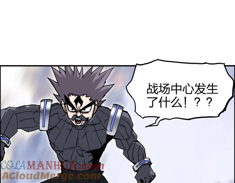 超能立方 第266话 兵不厌诈 第121页