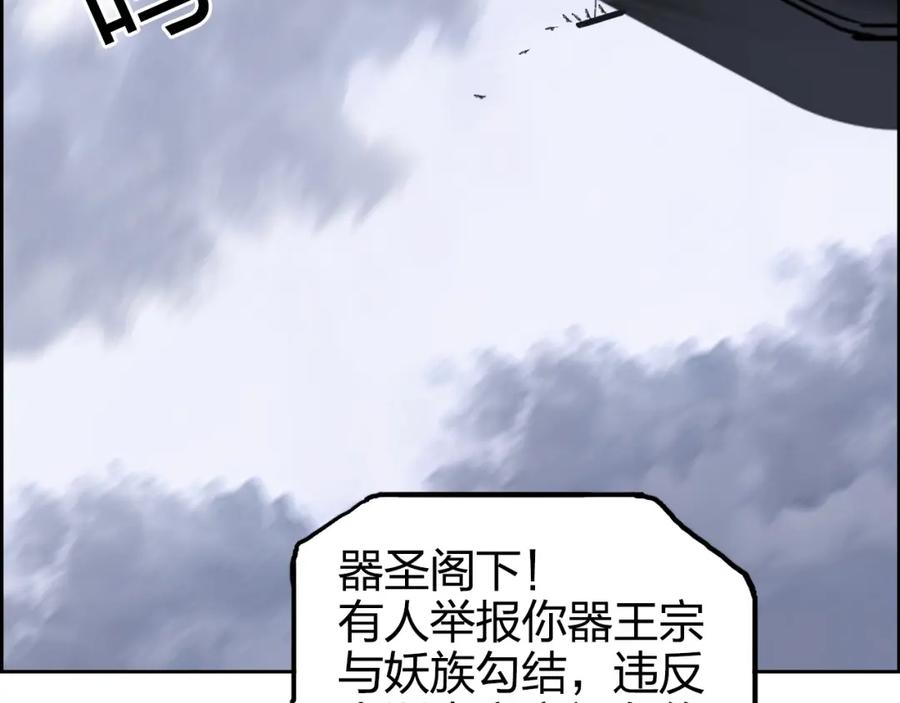 超能立方 第266话 兵不厌诈 第11页