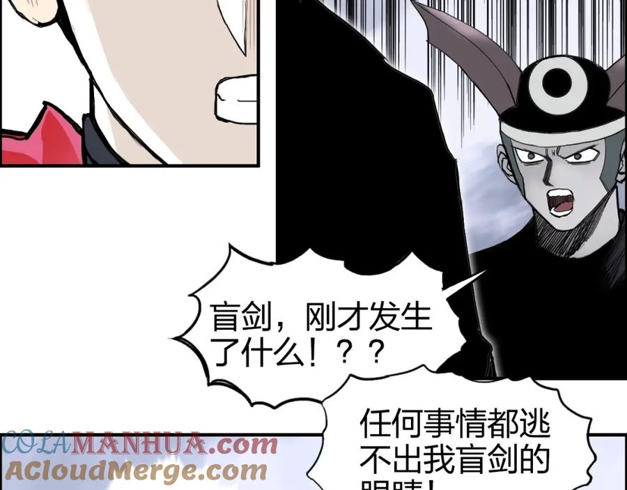 超能立方 第266话 兵不厌诈 第73页