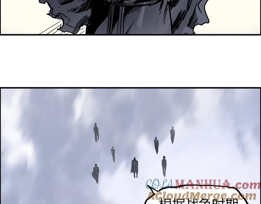 超能立方 第266话 兵不厌诈 第17页