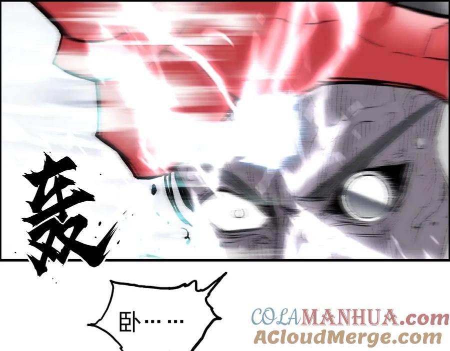 超能立方 第266话 兵不厌诈 第129页