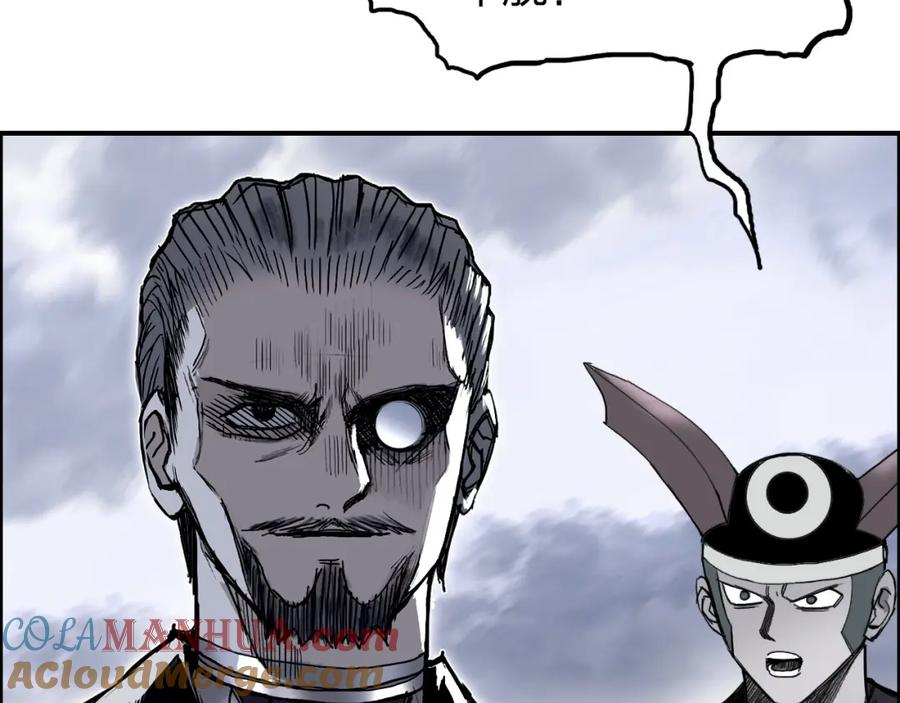 超能立方 第266话 兵不厌诈 第9页