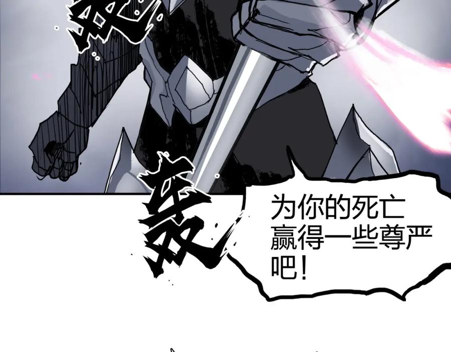 超能立方 第266话 兵不厌诈 第59页