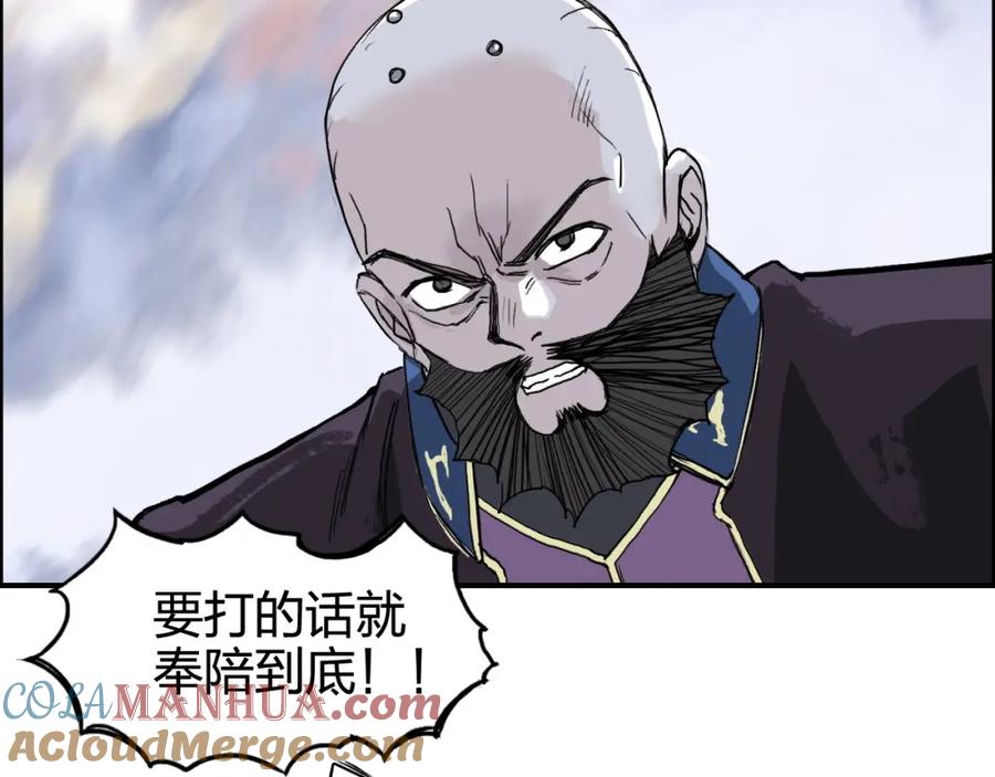 超能立方 第266话 兵不厌诈 第45页