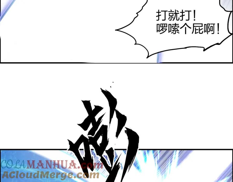 超能立方 第266话 兵不厌诈 第29页