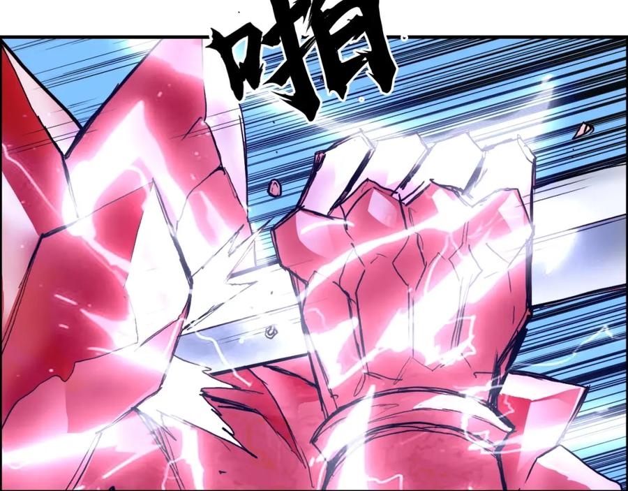 超能立方 第266话 兵不厌诈 第102页