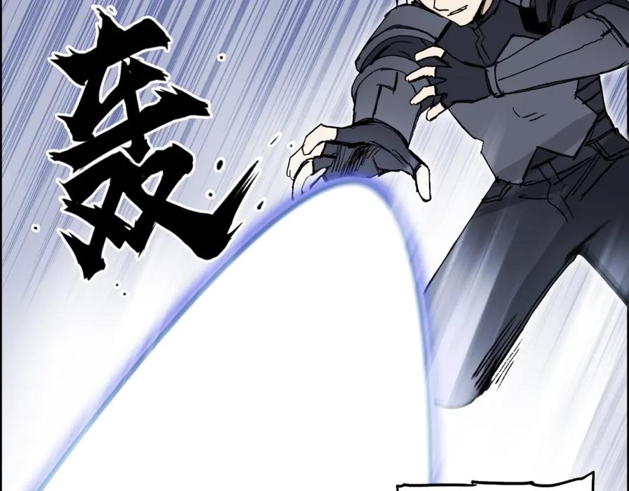 超能立方 第266话 兵不厌诈 第28页