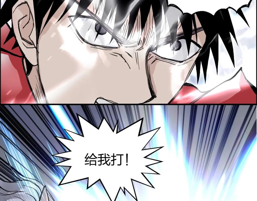 超能立方 第266话 兵不厌诈 第126页