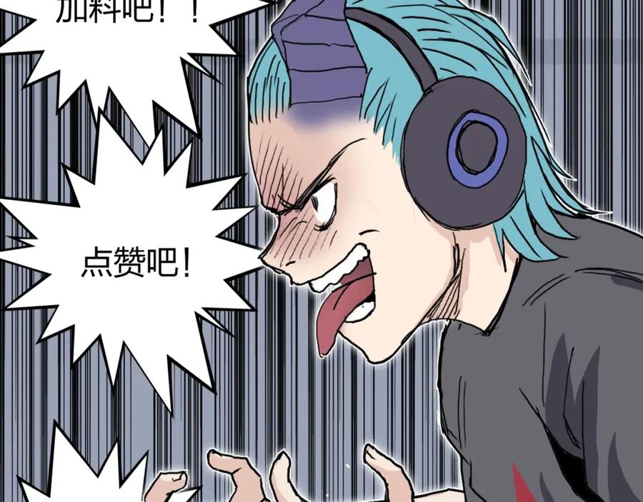 超能立方 第266话 兵不厌诈 第154页