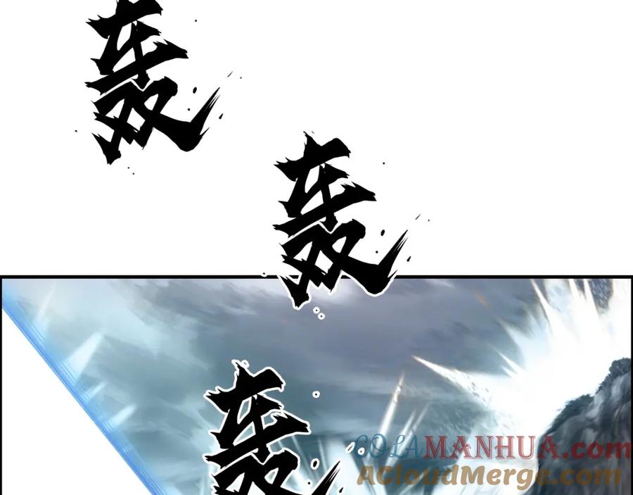 超能立方 第266话 兵不厌诈 第133页