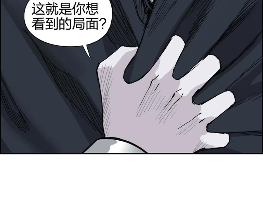 超能立方 第266话 兵不厌诈 第52页