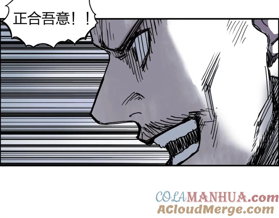 超能立方 第266话 兵不厌诈 第65页