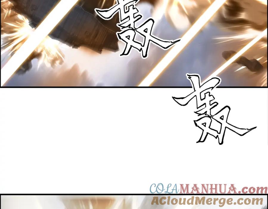 超能立方 第266话 兵不厌诈 第49页