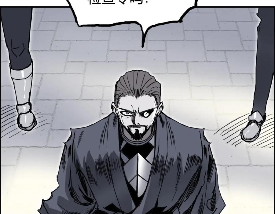 超能立方 第266话 兵不厌诈 第16页
