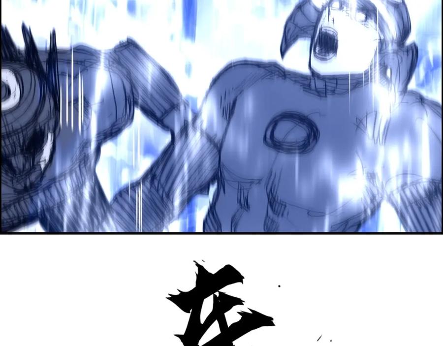 超能立方 第266话 兵不厌诈 第94页