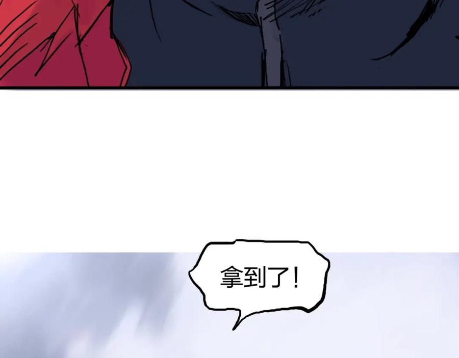 超能立方 第266话 兵不厌诈 第143页