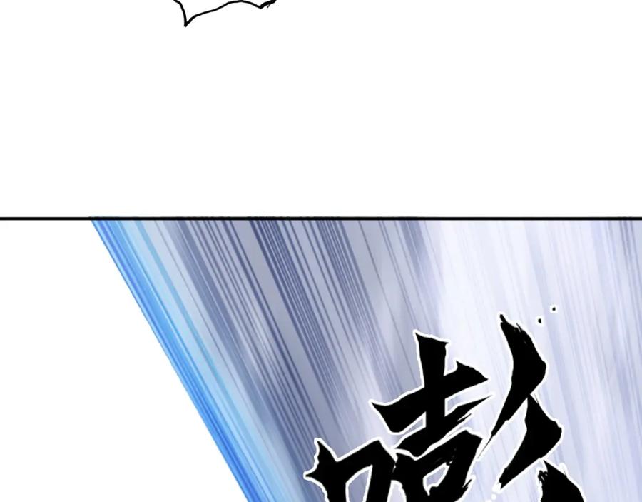超能立方 第266话 兵不厌诈 第130页