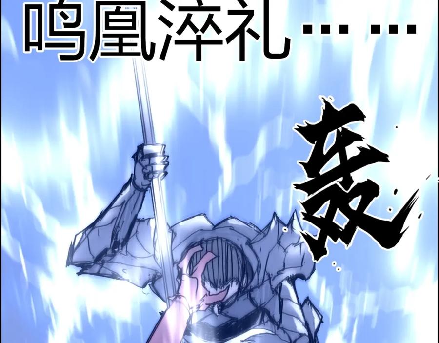 超能立方 第266话 兵不厌诈 第107页