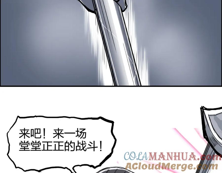 超能立方 第266话 兵不厌诈 第57页