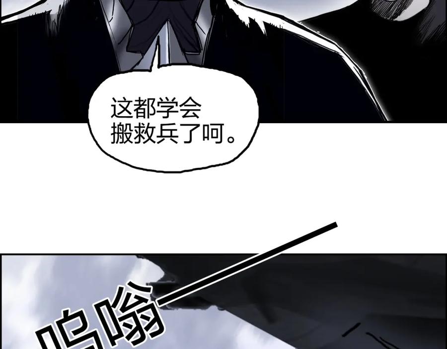 超能立方 第266话 兵不厌诈 第10页