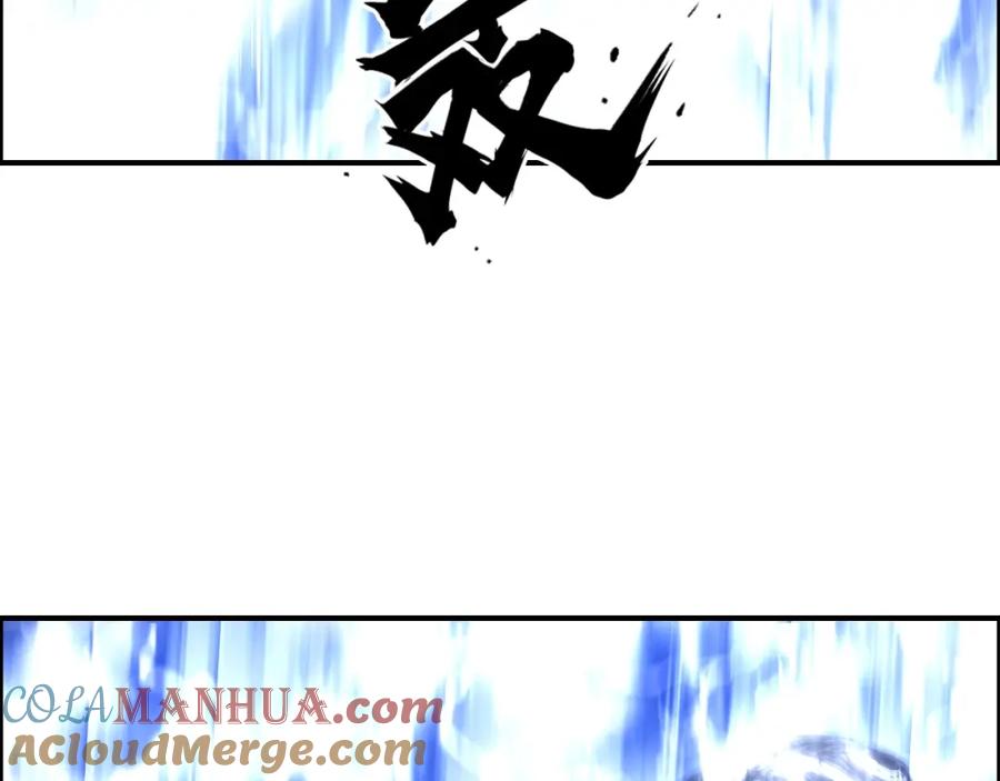 超能立方 第266话 兵不厌诈 第93页