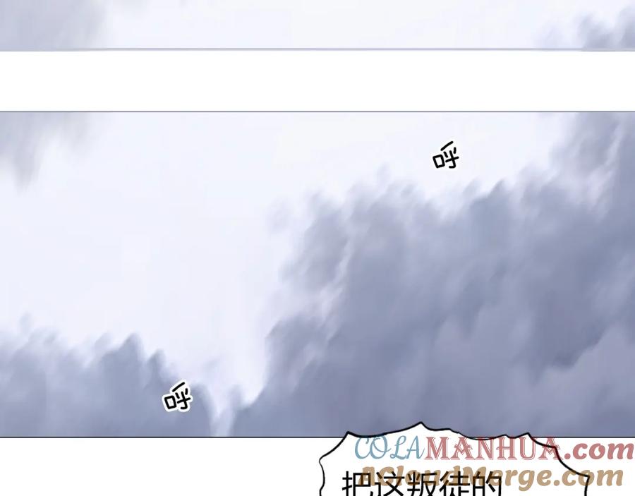 超能立方 第267话 器王宗，洞天福地也 第141页
