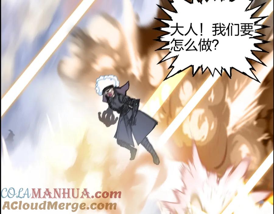 超能立方 第267话 器王宗，洞天福地也 第17页