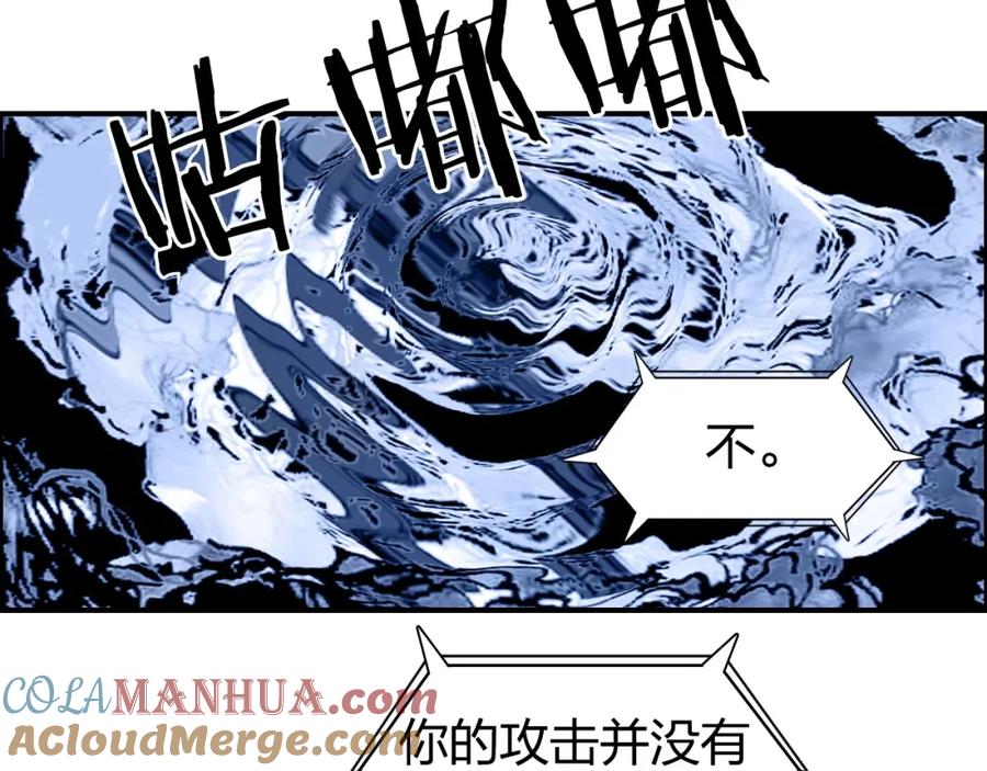 超能立方 第267话 器王宗，洞天福地也 第81页