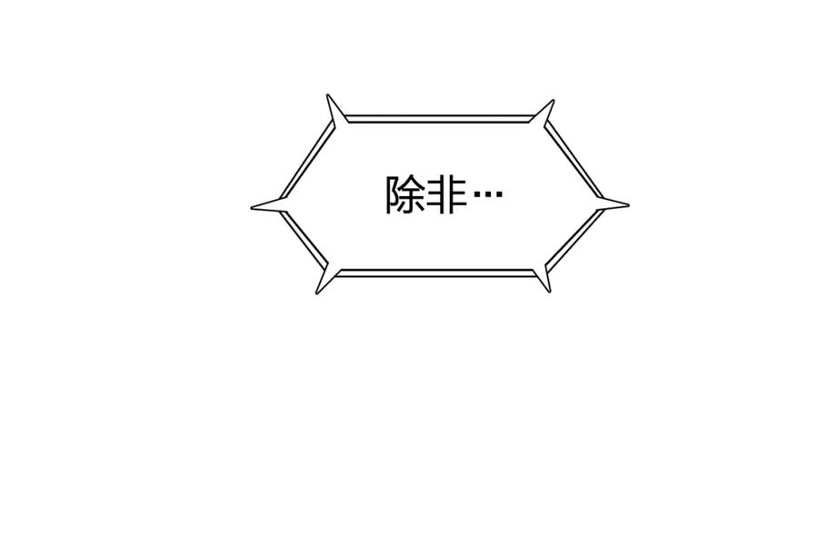 超能立方 第267话 器王宗，洞天福地也 第90页