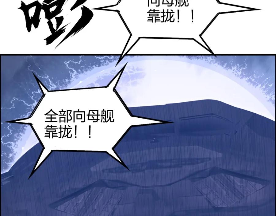 超能立方 第267话 器王宗，洞天福地也 第92页