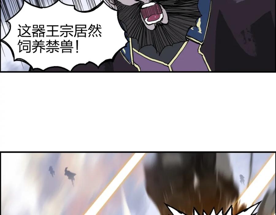 超能立方 第267话 器王宗，洞天福地也 第16页