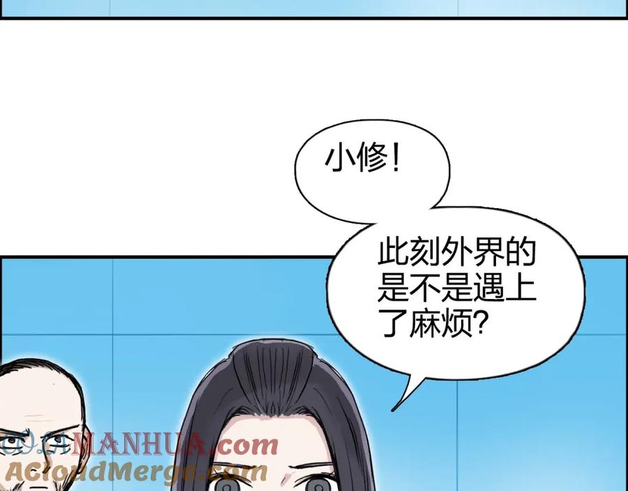 超能立方 第267话 器王宗，洞天福地也 第101页