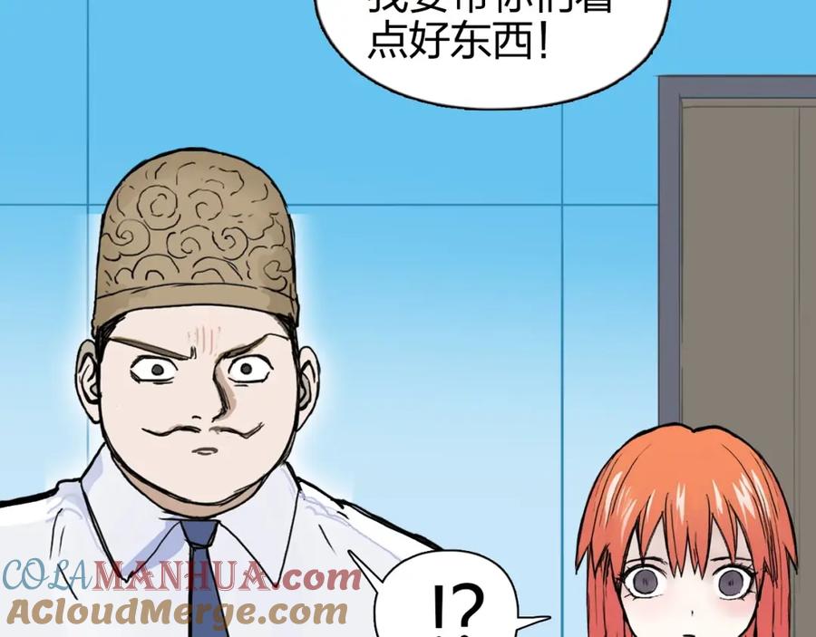 超能立方 第267话 器王宗，洞天福地也 第105页