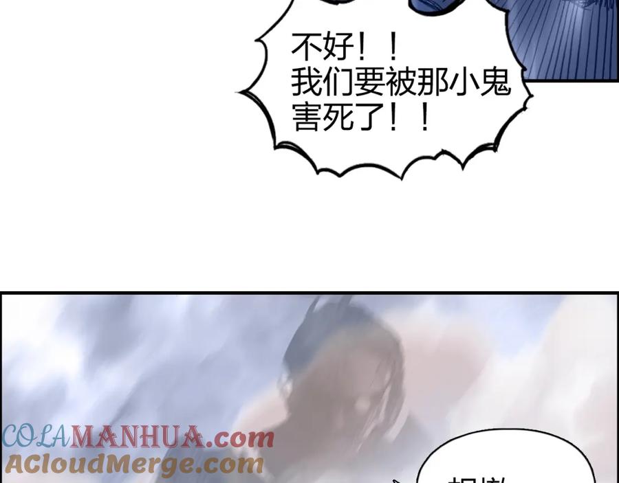 超能立方 第267话 器王宗，洞天福地也 第25页