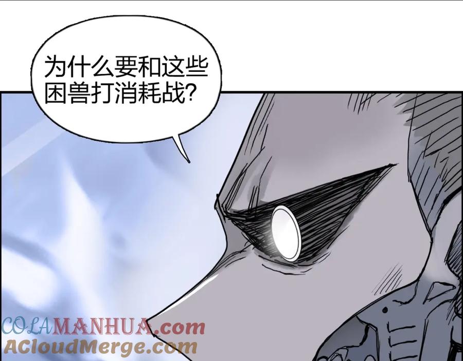超能立方 第267话 器王宗，洞天福地也 第97页