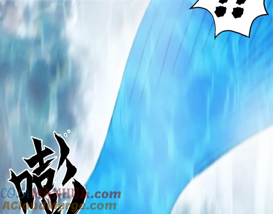 超能立方 第267话 器王宗，洞天福地也 第13页