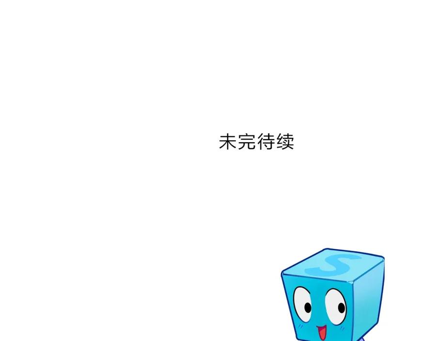 超能立方 第267话 器王宗，洞天福地也 第156页