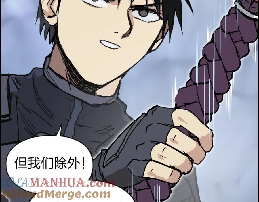 超能立方 第267话 器王宗，洞天福地也 第113页