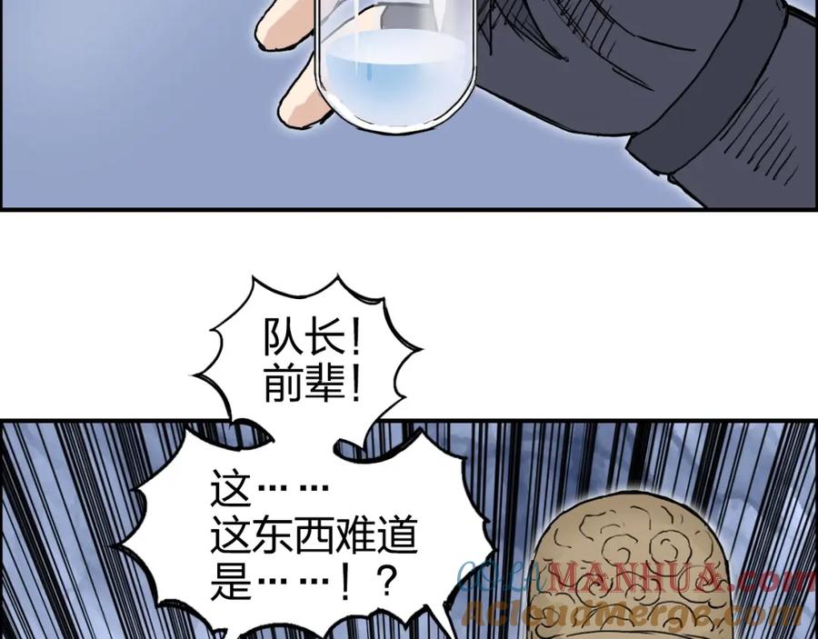 超能立方 第267话 器王宗，洞天福地也 第129页