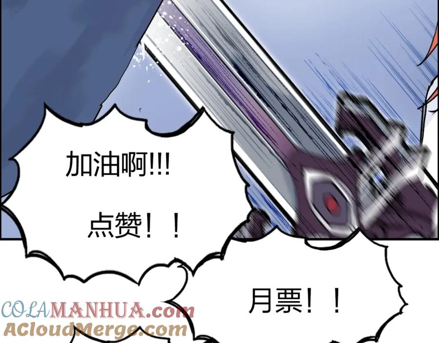 超能立方 第267话 器王宗，洞天福地也 第161页